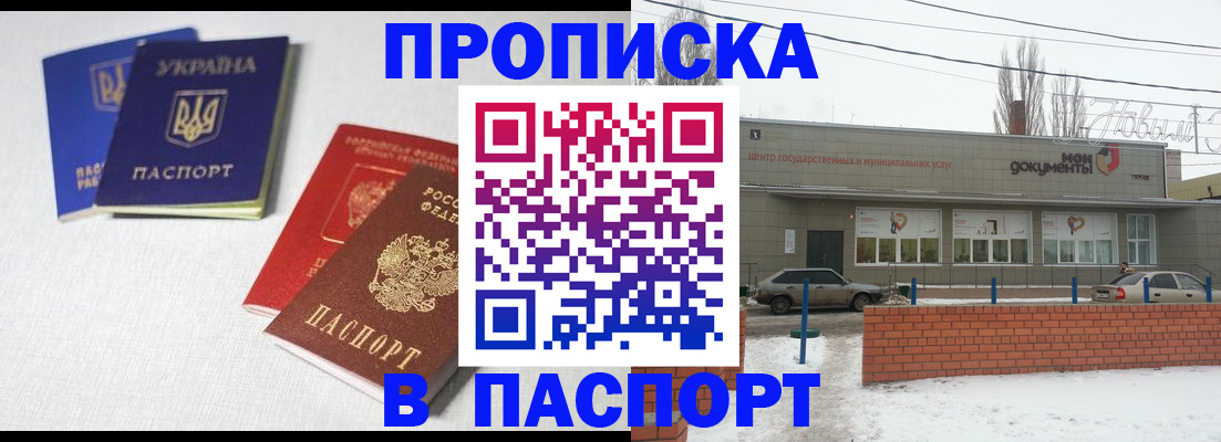 пропишу в квартире в Назарово