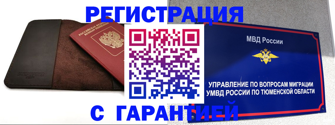 где прописаться в Назарово