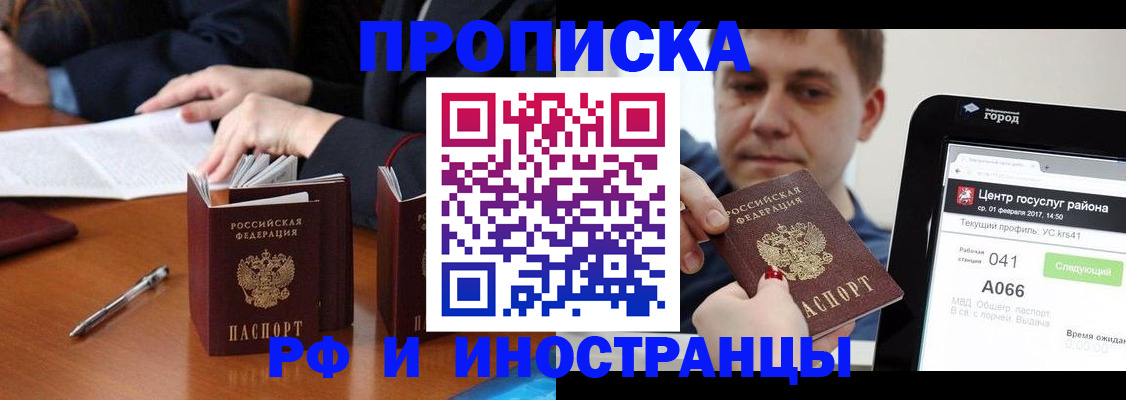 временная регистрация поиск в Назарово