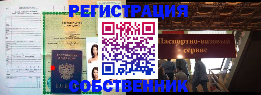 временная регистрация для всех в Назарово